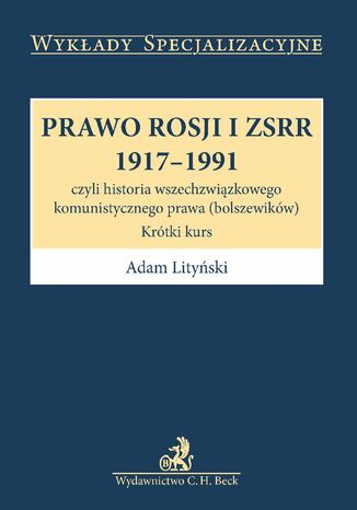 Prawo Rosji i ZSRR 1917-1991 czyli historia wszechzwiązkowego komunistycznego prawa (bolszewików) Adam Lityński - okladka książki