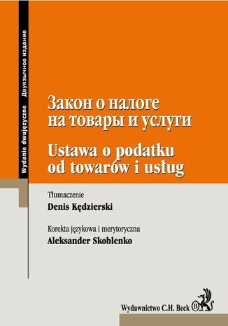 Ustawa o podatku od towarów i usług Wydanie dwujęzyczne rosyjsko-polskie Denis Kędzierski, Aleksander Skoblenko - okladka książki