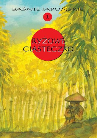 BAŚNIE JAPOŃSKIE. Ryżowe ciasteczko Opracowanie zbiorowe - okladka książki