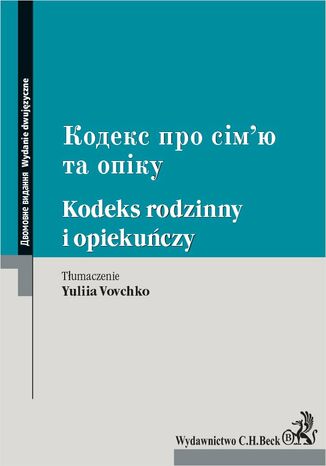 Kodeks rodzinny i opiekuńczy. ?????? ??? ?i?'? ?? ??i?? Yuliia Vovchko - okladka książki