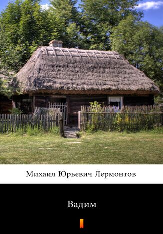 &#x0412;&#x0430;&#x0434;&#x0438;&#x043c; (Wadim) &#x041c;&#x0438;&#x0445;&#x0430;&#x0438;&#x043b; &#x042e;&#x0440;&#x044c;&#x0435;&#x0432;&#x0438;&#x0447; &#x041b;&#x0435;&#x0440;&#x043c;&#x043e;&#x043d;&#x0442;&#x043e;&#x0432;, Michaił Jurjewicz Lermontow - okladka książki