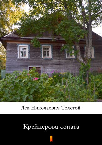 &#x041a;&#x0440;&#x0435;&#x0439;&#x0446;&#x0435;&#x0440;&#x043e;&#x0432;&#x0430; &#x0441;&#x043e;&#x043d;&#x0430;&#x0442;&#x0430; (Sonata Kreutzerowska) &#x041b;&#x0435;&#x0432; &#x041d;&#x0438;&#x043a;&#x043e;&#x043b;&#x0430;&#x0435;&#x0432;&#x0438;&#x0447; &#x0422;&#x043e;&#x043b;&#x0441;&#x0442;&#x043e;&#x0439;, Lew Nikołajewicz Tołstoj - okladka książki