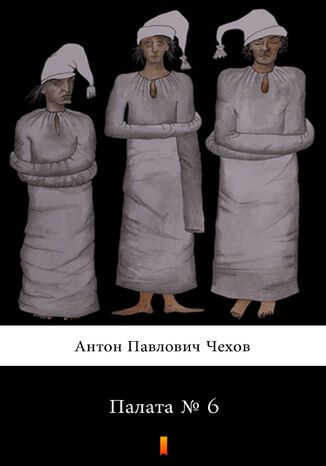 &#x041f;&#x0430;&#x043b;&#x0430;&#x0442;&#x0430; 2116 6 (Sala nr 6) &#x0410;&#x043d;&#x0442;&#x043e;&#x043d; &#x041f;&#x0430;&#x0432;&#x043b;&#x043e;&#x0432;&#x0438;&#x0447; &#x0427;&#x0435;&#x0445;&#x043e;&#x0432;, Anton Pawłowicz Czechow - okladka książki