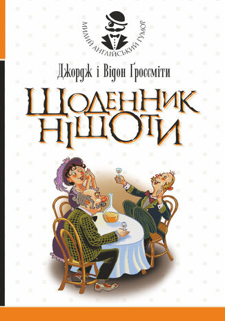 &#x0429;&#x043e;&#x0434;&#x0435;&#x043d;&#x043d;&#x0438;&#x043a; &#x041d;&#x0456;&#x0449;&#x043e;&#x0442;&#x0438; &#1075;&#1088;&#1091;&#1082;&#1086;&#1074;&#1072; &#1088;&#1086;&#1073;&#1086;&#1090;&#1072;&#1077; - okladka książki