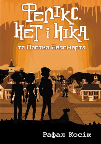 &#x0427;&#x0430;&#x0441; &#x0444;&#x0435;&#x043d;&#x0442;&#x0435;&#x0437;&#x0456; (&#x041a;&#x043d;&#x0438;&#x0433;&#x0430; 4). &#x0424;&#x0435;&#x043b;&#x0456;&#x043a;&#x0441; &#x041d;&#x0435;&#x0442; &#x0456; &#x041d;&#x0456;&#x043a;&#x0430; &#x0442;&#x0430; &#x043f;&#x0430;&#x0441;&#x0442;&#x043a;&#x0430; &#x0411;&#x0435;&#x0437;&#x0441;&#x043c;&#x0435;&#x0440;&#x0442;&#x044f; &#x0420;&#x0430;&#x0444;&#x0430;&#x043b; &#x041a;&#x043e;&#x0441;&#x0456;&#x043a; - okladka książki