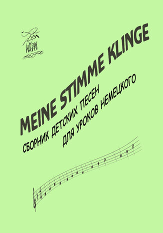 Meine Stimme klinge. &#x0421;&#x0431;&#x043e;&#x0440;&#x043d;&#x0438;&#x043a; &#x0434;&#x0435;&#x0442;&#x0441;&#x043a;&#x0438;&#x0445; &#x043f;&#x0435;&#x0441;&#x0435;&#x043d; &#x0434;&#x043b;&#x044f; &#x0443;&#x0440;&#x043e;&#x043a;&#x043e;&#x0432; &#x043d;&#x0435;&#x043c;&#x0435;&#x0446;&#x043a;&#x043e;&#x0433;&#x043e; &#1075;&#1088;&#1091;&#1082;&#1086;&#1074;&#1072; &#1088;&#1086;&#1073;&#1086;&#1090;&#1072;&#1077; - okladka książki