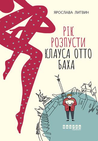 &#x0420;&#x0456;&#x043a; &#x0440;&#x043e;&#x0437;&#x043f;&#x0443;&#x0441;&#x0442;&#x0438; &#x041a;&#x043b;&#x0430;&#x0443;&#x0441;&#x0430; &#x041e;&#x0442;&#x0442;&#x043e; &#x0411;&#x0430;&#x0445;&#x0430; &#x042f;&#x0440;&#x043e;&#x0441;&#x043b;&#x0430;&#x0432;&#x0430; &#x041b;&#x0438;&#x0442;&#x0432;&#x0438;&#x043d; - okladka książki