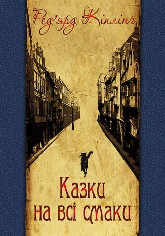 &#x041a;&#x0430;&#x0437;&#x043a;&#x0438; &#x043d;&#x0430; &#x0432;&#x0441;&#x0456; &#x0441;&#x043c;&#x0430;&#x043a;&#x0438; &#x0420;&#x0435;&#x0434;2019&#x044f;&#x0440;&#x0434; &#x041a;&#x0456;&#x043f;&#x043b;&#x0456;&#x043d;&#x0491; - okladka książki