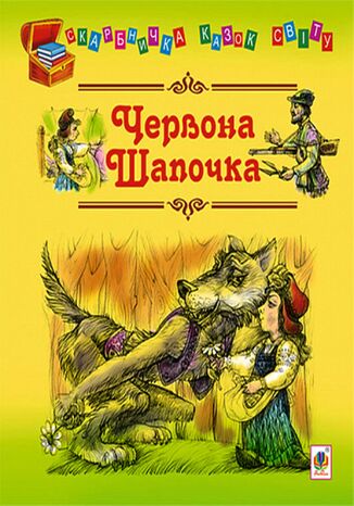 &#x0427;&#x0435;&#x0440;&#x0432;&#x043e;&#x043d;&#x0430; &#x0448;&#x0430;&#x043f;&#x043e;&#x0447;&#x043a;&#x0430; &#x0404;&#x0432;&#x0433;&#x0435;&#x043d; &#x041b;&#x0438;&#x0442;&#x0432;&#x0438;&#x043d;&#x0435;&#x043d;&#x043a;&#x043e; - okladka książki