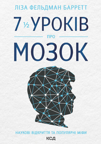 7 1/2 &#x0443;&#x0440;&#x043e;&#x043a;&#x0456;&#x0432; &#x043f;&#x0440;&#x043e; &#x043c;&#x043e;&#x0437;&#x043e;&#x043a; &#x041b;&#x0456;&#x0437;&#x0430; &#x0424;&#x0435;&#x043b;&#x044c;&#x0434;&#x043c;&#x0430;&#x043d;-&#x0411;&#x0430;&#x0440;&#x0440;&#x0435;&#x0442;&#x0442; - okladka książki