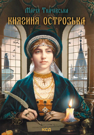 &#x041a;&#x043d;&#x044f;&#x0433;&#x0438;&#x043d;&#x044f; &#x041e;&#x0441;&#x0442;&#x0440;&#x043e;&#x0437;&#x044c;&#x043a;&#x0430; &#x041c;&#x0430;&#x0440;&#x0456;&#x044f; &#x0422;&#x043a;&#x0430;&#x0447;&#x0456;&#x0432;&#x0441;&#x044c;&#x043a;&#x0430; - okladka książki