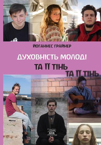 &#x0414;&#x0443;&#x0445;&#x043e;&#x0432;&#x043d;&#x043e;&#x0441;&#x0442;&#x044c; &#x043c;&#x043e;&#x043b;&#x043e;&#x0434;&#x0435;&#x0436;&#x0438; &#x0438; &#x0435;&#x0435; &#x0442;&#x0435;&#x043d;&#x044c; &#x0419;&#x043e;&#x0445;&#x0430;&#x043d;&#x043d;&#x0435;&#x0441; &#x0490;&#x0440;&#x0430;&#x0439;&#x043d;&#x0435;&#x0440; - okladka książki