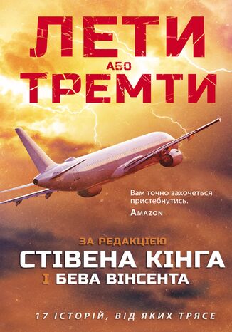 &#x041b;&#x0435;&#x0442;&#x0438; &#x0430;&#x0431;&#x043e; &#x0442;&#x0440;&#x0435;&#x043c;&#x0442;&#x0438; &#1075;&#1088;&#1091;&#1082;&#1086;&#1074;&#1072; &#1088;&#1086;&#1073;&#1086;&#1090;&#1072;&#1077; - okladka książki