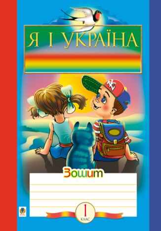 &#x041f;&#x043e;&#x0445;&#x043e;&#x0434;&#x0436;&#x0430;&#x0439;&#x043a;&#x043e;. &#x041f;&#x0440;&#x0438;&#x0440;&#x043e;&#x0434;&#x043d;&#x0435; &#x0434;&#x043e;&#x0432;&#x043a;&#x0456;&#x043b;&#x043b;&#x044f;. &#x041f;&#x043e;&#x0445;&#x043e;&#x0434;&#x0436;&#x0430;&#x0439;&#x043a;&#x043e;. &#x041f;&#x0440;&#x0438;&#x0440;&#x043e;&#x0434;&#x043d;&#x0435; &#x0434;&#x043e;&#x0432;&#x043a;&#x0456;&#x043b;&#x043b;&#x044f; &#x041d;&#x0430;&#x0442;&#x0430;&#x043b;&#x044f; &#x0411;&#x0443;&#x0434;&#x043d;&#x0430;, &#x0417;&#x043e;&#x044f; &#x0413;&#x043e;&#x043b;&#x043e;&#x0432;&#x043a;&#x043e; - okladka książki