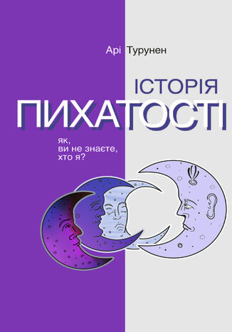 &#x0421;&#x0435;&#x0440;&#x0456;&#x044f; &#x043d;&#x0435;&#x0444;&#x043e;&#x0440;&#x043c;&#x0430;&#x043b;&#x044c;&#x043d;&#x0430;. &#x0414;&#x0432;&#x0430; &#x043a;&#x043e;&#x043b;&#x044c;&#x043e;&#x0440;&#x0438;. &#x0406;&#x0441;&#x0442;&#x043e;&#x0440;&#x0456;&#x044f; &#x043f;&#x0438;&#x0445;&#x0430;&#x0442;&#x043e;&#x0441;&#x0442;&#x0456;. &#x042f;&#x043a;, &#x0432;&#x0438; &#x043d;&#x0435; &#x0437;&#x043d;&#x0430;&#x0454;&#x0442;&#x0435;, &#x0445;&#x0442;&#x043e; &#x044f;? &#x0410;&#x0440;&#x0456; &#x0422;&#x0443;&#x0440;&#x0443;&#x043d;&#x0435;&#x043d; - okladka książki