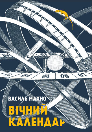 &#x0412;&#x0456;&#x0447;&#x043d;&#x0438;&#x0439; &#x043a;&#x0430;&#x043b;&#x0435;&#x043d;&#x0434;&#x0430;&#x0440; &#x0412;&#x0430;&#x0441;&#x0438;&#x043b;&#x044c; &#x041c;&#x0430;&#x0445;&#x043d;&#x043e; - okladka książki