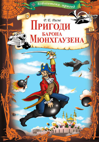 &#x041f;&#x0440;&#x0438;&#x0433;&#x043e;&#x0434;&#x0438; &#x0431;&#x0430;&#x0440;&#x043e;&#x043d;&#x0430; &#x041c;&#x044e;&#x043d;&#x0445;&#x0433;&#x0430;&#x0443;&#x0437;&#x0435;&#x043d;&#x0430; &#x0420;&#x0443;&#x0434;&#x043e;&#x043b;&#x044c;&#x0444; &#x0415;&#x0440;&#x0456;&#x0445; &#x0420;&#x0430;&#x0441;&#x043f;&#x0435; - okladka książki