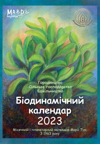 &#x0411;&#x0456;&#x043e;&#x0434;&#x0438;&#x043d;&#x0430;&#x043c;&#x0456;&#x0447;&#x043d;&#x0438;&#x0439; &#x043a;&#x0430;&#x043b;&#x0435;&#x043d;&#x0434;&#x0430;&#x0440; 2022. &#x041c;&#x0456;&#x0441;&#x044f;&#x0447;&#x043d;&#x0438;&#x0439; &#x0456; &#x043f;&#x043b;&#x0430;&#x043d;&#x0435;&#x0442;&#x0430;&#x0440;&#x043d;&#x0438;&#x0439; &#x043a;&#x0430;&#x043b;&#x0435;&#x043d;&#x0434;&#x0430;&#x0440; &#x0437;&#x0430; &#x041c;&#x0430;&#x0440;&#x0456;&#x0454;&#x044e; &#x0422;&#x0443;&#x043d;. &#x0417; 1963 &#x0440;&#x043e;&#x043a;&#x0443; &#x041c;&#x0430;&#x0440;&#x0456;&#x044f; &#x0422;&#x0443;&#x043d; - okladka książki