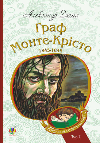 &#x0413;&#x0440;&#x0430;&#x0444; &#x041c;&#x043e;&#x043d;&#x0442;&#x0435;-&#x041a;&#x0440;&#x0456;&#x0441;&#x0442;&#x043e; : &#x0440;&#x043e;&#x043c;&#x0430;&#x043d; : &#x0422;. 1 &#x0410;&#x043b;&#x0435;&#x043a;&#x0441;&#x0430;&#x043d;&#x0434;&#x0440; &#x0414;&#x044e;&#x043c;&#x0430; - okladka książki