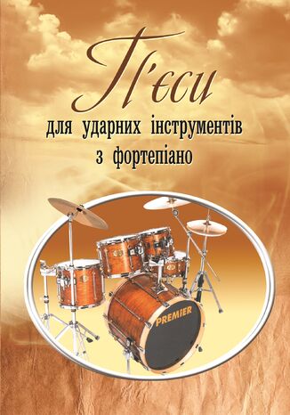 &#x041f;&#x0454;&#x0441;&#x0438; &#x0434;&#x043b;&#x044f; &#x0443;&#x0434;&#x0430;&#x0440;&#x043d;&#x0438;&#x0445; &#x0456;&#x043d;&#x0441;&#x0442;&#x0440;&#x0443;&#x043c;&#x0435;&#x043d;&#x0442;&#x0456;&#x0432; &#x0437; &#x0444;&#x043e;&#x0440;&#x0442;&#x0435;&#x043f;&#x0456;&#x0430;&#x043d;&#x043e; &#x0412;&#x0456;&#x043a;&#x0442;&#x043e;&#x0440; &#x0423;&#x043a;&#x0440;&#x0430;&#x0457;&#x043d;&#x0435;&#x0446;&#x044c; - okladka książki