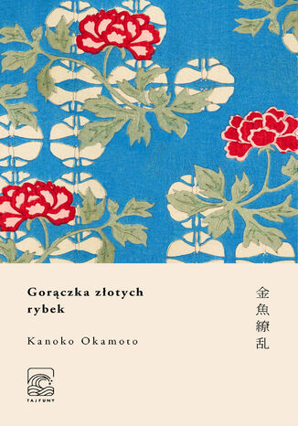 Gorączka złotych rybek Kanoko Okamoto - okladka książki