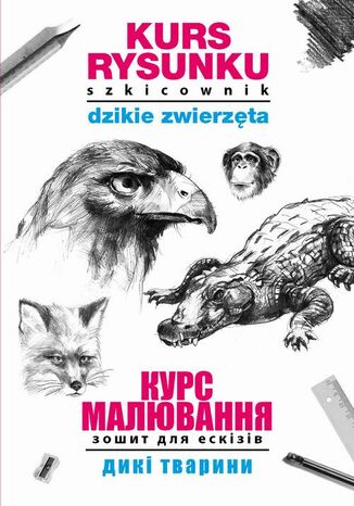 Kurs rysunku Szkicownik Dzikie zwierzęta Mateusz Jagielski - okladka książki