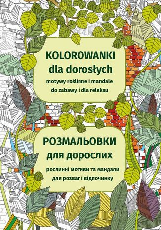 Kolorowanki dla dorosłych. Motywy roślinne i mandale do zabawy i dla relaksu Maja Kanarkowska - okladka książki