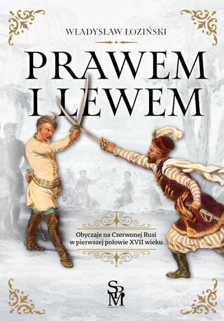 Prawem i lewem. Obyczaje na Czerwonej Rusi w pierwszej połowie XVII wieku Władysław Łoziński - okladka książki