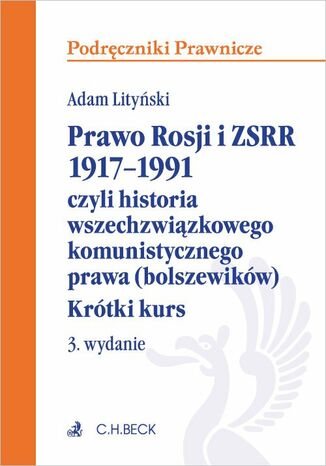 Prawo Rosji i ZSRR 1917 - 1991 czyli historia wszechzwiązkowego komunistycznego prawa (bolszewików). Krótki kurs. Wydanie 3 Adam Lityński - okladka książki