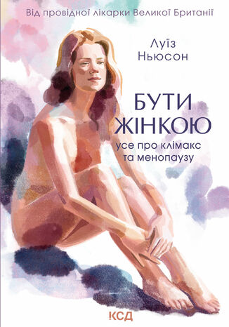 &#x0411;&#x0443;&#x0442;&#x0438; &#x0436;&#x0456;&#x043d;&#x043a;&#x043e;&#x044e;. &#x0423;&#x0441;&#x0435; &#x043f;&#x0440;&#x043e; &#x043a;&#x043b;&#x0456;&#x043c;&#x0430;&#x043a;&#x0441; &#x0442;&#x0430; &#x043c;&#x0435;&#x043d;&#x043e;&#x043f;&#x0430;&#x0443;&#x0437;&#x0443; &#x041b;&#x0443;&#x0457;&#x0437; &#x041d;&#x044c;&#x044e;&#x0441;&#x043e;&#x043d; - okladka książki