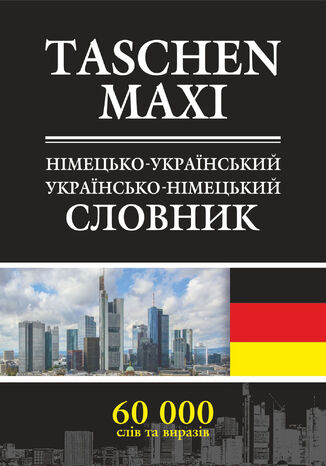 &#x041d;&#x0456;&#x043c;&#x0435;&#x0446;&#x044c;&#x043a;&#x043e;-&#x0443;&#x043a;&#x0440;&#x0430;&#x0457;&#x043d;&#x0441;&#x044c;&#x043a;&#x0438;&#x0439; &#x0442;&#x0430; &#x0443;&#x043a;&#x0440;&#x0430;&#x0457;&#x043d;&#x0441;&#x044c;&#x043a;&#x043e;-&#x043d;&#x0456;&#x043c;&#x0435;&#x0446;&#x044c;&#x043a;&#x0438;&#x0439; &#x0441;&#x043b;&#x043e;&#x0432;&#x043d;&#x0438;&#x043a;. &#x0411;&#x0430;&#x0440;&#x0431;&#x0430;&#x0440;&#x0430; &#x041a;&#x043e;&#x043c;&#x0435;&#x043d;&#x0434;&#x0430;, &#x041c;&#x0456;&#x0441;&#x0435;&#x043a; &#x0414;&#x043e;&#x0440;&#x043e;&#x0442;&#x0430;, &#x0415;&#x0432;&#x0435;&#x043b;&#x0456;&#x043d;&#x0430; &#x041a;&#x0430;&#x043c;&#x0456;&#x043d;&#x0441;&#x044c;&#x043a;&#x0430;, &#x041c;&#x0430;&#x043b;&#x0433;&#x043e;&#x0436;&#x0430;&#x0442;&#x0430; &#x041e;&#x0441;&#x0435;&#x0432;&#x0438;&#x0447;-&#x041c;&#x0430;&#x0442;&#x0435;&#x0440;&#x043d;&#x043e;&#x0432;&#x0441;&#x044c;&#x043a;&#x0430; - okladka książki