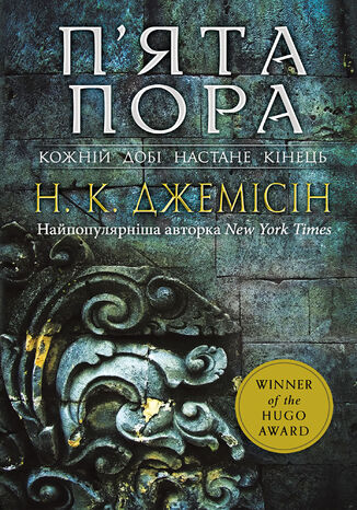 &#x0420;&#x043e;&#x0437;&#x043b;&#x0430;&#x043c;&#x0430;&#x043d;&#x0430; &#x0437;&#x0435;&#x043c;&#x043b;&#x044f;. &#x041f;2019&#x044f;&#x0442;&#x0430; &#x043f;&#x043e;&#x0440;&#x0430;: &#x0440;&#x043e;&#x043c;&#x0430;&#x043d;. &#x041a;&#x043d;&#x0438;&#x0433;&#x0430; 1 &#x041d;&#x043e;&#x0440;&#x0430; K. &#x0414;&#x0436;&#x0435;&#x043c;&#x0456;&#x0441;&#x0456;&#x043d; - okladka książki