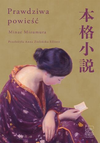 Prawdziwa powieść Minae Mizumura - okladka książki