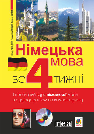 &#x041d;&#x0456;&#x043c;&#x0435;&#x0446;&#x044c;&#x043a;&#x0430; &#x0437;&#x0430; 4 &#x0442;&#x0438;&#x0436;&#x043d;&#x0456;. &#x0406;&#x043d;&#x0442;&#x0435;&#x043d;&#x0441;&#x0438;&#x0432;&#x043d;&#x0438;&#x0439; &#x043a;&#x0443;&#x0440;&#x0441; &#x043d;&#x0456;&#x043c;&#x0435;&#x0446;&#x044c;&#x043a;&#x043e;&#x0457; &#x043c;&#x043e;&#x0432;&#x0438; &#x0437; &#x0435;&#x043b;&#x0435;&#x043a;&#x0442;&#x0440;&#x043e;&#x043d;&#x043d;&#x0438;&#x043c; &#x0430;&#x0443;&#x0434;&#x0456;&#x043e;&#x0434;&#x043e;&#x0434;&#x0430;&#x0442;&#x043a;&#x043e;&#x043c;. &#x0420;&#x0456;&#x0432;&#x0435;&#x043d;&#x044c; 2 &#x041a;&#x0448;&#x0438;&#x0448;&#x0442;&#x043e;&#x0444; &#x041d;&#x0438;&#x0447; - okladka książki