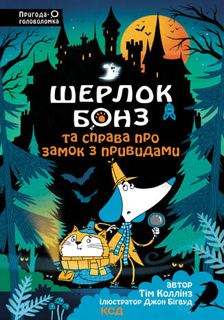 &#x0428;&#x0435;&#x0440;&#x043b;&#x043e;&#x043a; &#x0411;&#x043e;&#x043d;&#x0437; &#x0442;&#x0430; &#x0421;&#x043f;&#x0440;&#x0430;&#x0432;&#x0430; &#x043f;&#x0440;&#x043e; &#x0437;&#x0430;&#x043c;&#x043e;&#x043a; &#x0437; &#x043f;&#x0440;&#x0438;&#x0432;&#x0438;&#x0434;&#x0430;&#x043c;&#x0438;. &#x041a;&#x043d;&#x0438;&#x0433;&#x0430; 4 &#x0422;&#x0456;&#x043c; &#x041a;&#x043e;&#x043b;&#x043b;&#x0456;&#x043d;&#x0437; - okladka książki