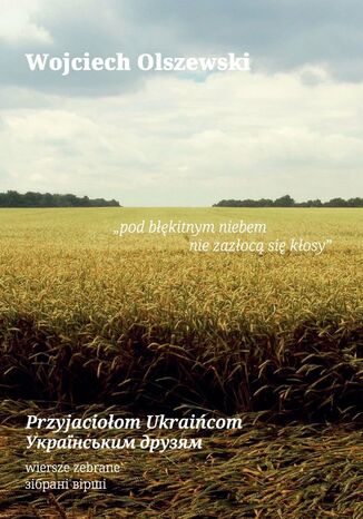 Przyjaciołom Ukraińcom. ??????????? ?????? Wojciech Olszewski - okladka książki