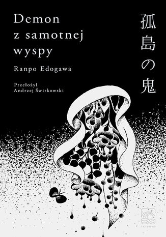 Demon z samotnej wyspy Ranpo Edogawa - okladka książki