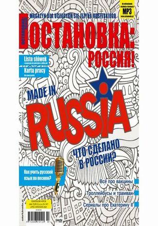 Ostanowka: Rossija! 39 Colorful Media - okladka książki