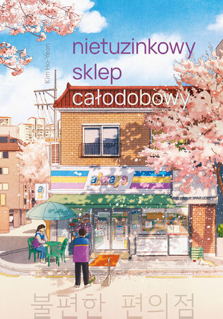 Nietuzinkowy sklep całodobowy Kim Ho-Yeon - okladka książki