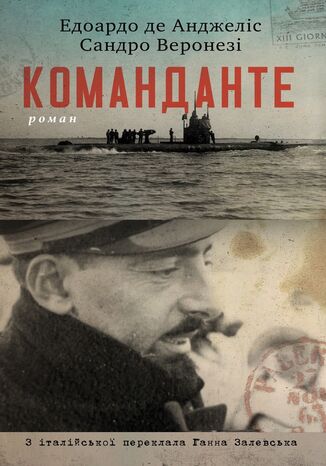 &#x041a;&#x043e;&#x043c;&#x0430;&#x043d;&#x0434;&#x0430;&#x043d;&#x0442;&#x0435; EDOARDO de ANGELIS, SANDRO VERONESI - okladka książki