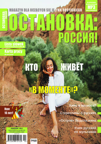 Ostanowka: Rossija! 41 Colorful Media - okladka książki