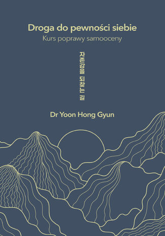 Droga do pewności siebie. Kurs poprawy samooceny Yoon Hong Gyun - okladka książki