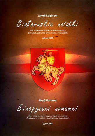 Białoruskie notatki. Czego się boi Łukaszenka Jakub Łoginow - okladka książki