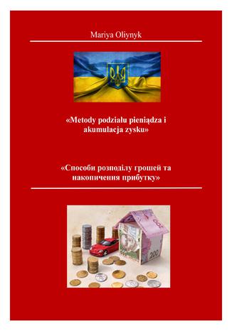 Metody podziału pieniądza i akumulacja zysku Maria Olejnik - okladka książki